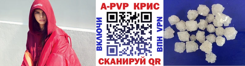 Купить закладки  Яблоновский  APVP кристаллы 