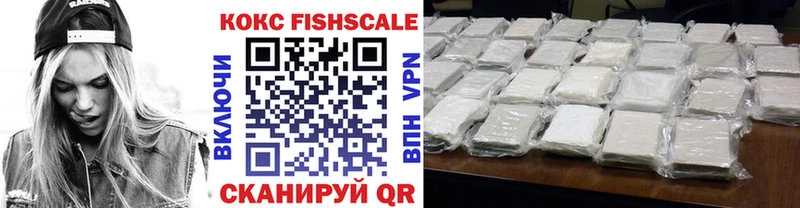 КОКАИН FishScale  Купить  Яблоновский 