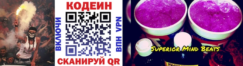 Купить закладки  Яблоновский  Кодеин Purple Drank 