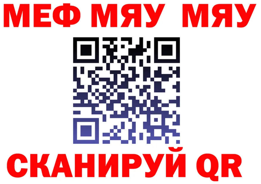 Меф 4 MMC зеркало мориарти кракен Яблоновский