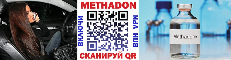 Метадон белоснежный  Купить  Яблоновский 